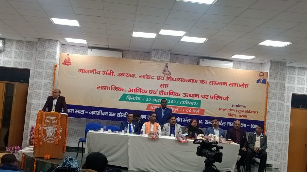अपने लोग (गुरु रविदास) :के आमंत्रण पर पटना में जुटे कई माननीय व बुद्धिजीविगण तीसरा पक्ष IMG20230122145749 1 तीसरा पक्ष