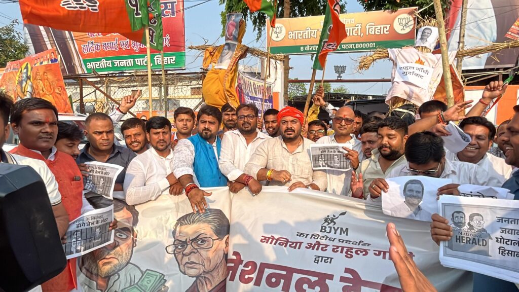 नेशनल हेराल्ड मामला : भाजयुमो का हल्ला बोल, सोनिया-राहुल का पुतला दहन तीसरा पक्ष WhatsApp Image 2025 04 18 at 5.28.11 PM तीसरा पक्ष