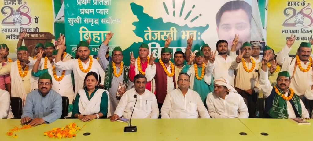 एनडीए में भगदड़: जदयू, लोजपा, रालोमो, भाजपा के दर्जनों नेता समर्थकों संग राजद में शामिल तीसरा पक्ष WhatsApp Image 2025 04 21 at 2.55.34 PM तीसरा पक्ष