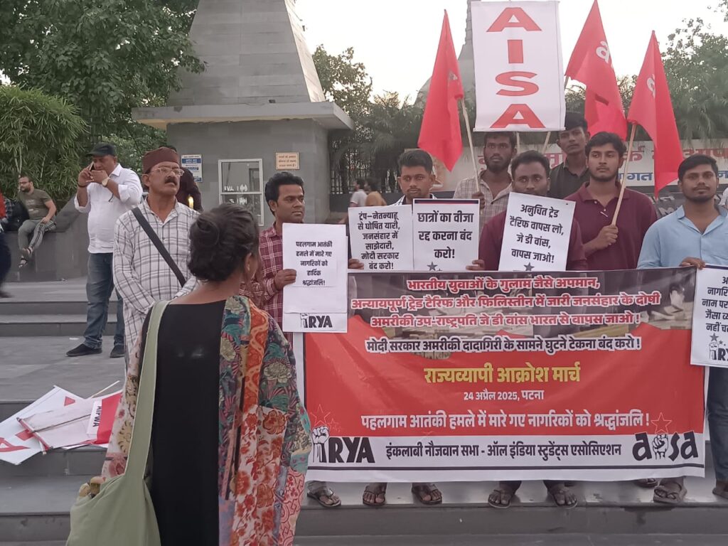 जे डी वांस भारत छोड़ो! आइसा-RYA का अपमान, ट्रेड टैरिफ, फिलिस्तीन जनसंहार के खिलाफ गुस्सा ! तीसरा पक्ष WhatsApp Image 2025 04 24 at 7.25.17 PM 1 तीसरा पक्ष