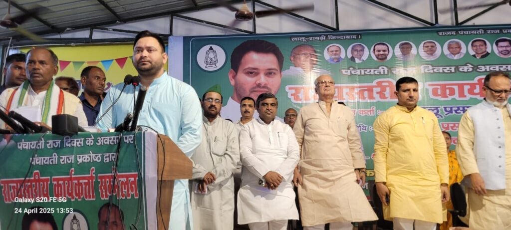 पंचायत प्रतिनिधियों को धमकाकर PM की सभा में भीड़ जुटाने का फरमान: तेजस्वी तीसरा पक्ष WhatsApp Image 2025 04 24 at 8.27.01 PM तीसरा पक्ष