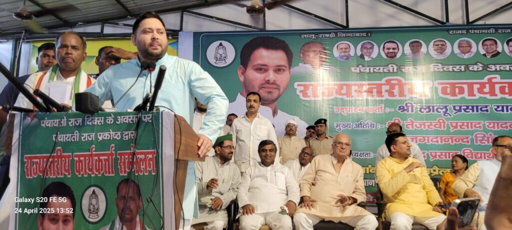 पंचायत प्रतिनिधियों को धमकाकर PM की सभा में भीड़ जुटाने का फरमान: तेजस्वी तीसरा पक्ष WhatsApp Image 2025 04 24 at 8.27.01 PM 2 तीसरा पक्ष
