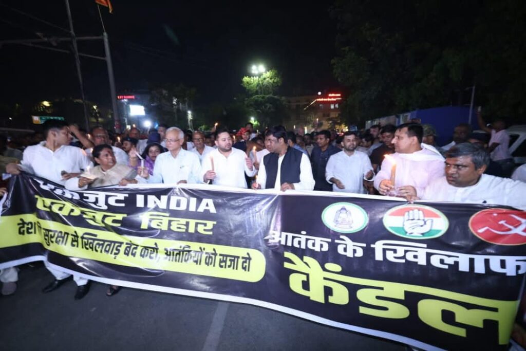 पहलगाम आतंकी हमले के विरोध में तेजस्वी यादव के नेतृत्व में महागठबंधन का पटना में कैंडल मार्च तीसरा पक्ष WhatsApp Image 2025 04 25 at 9.38.14 PM 1 तीसरा पक्ष