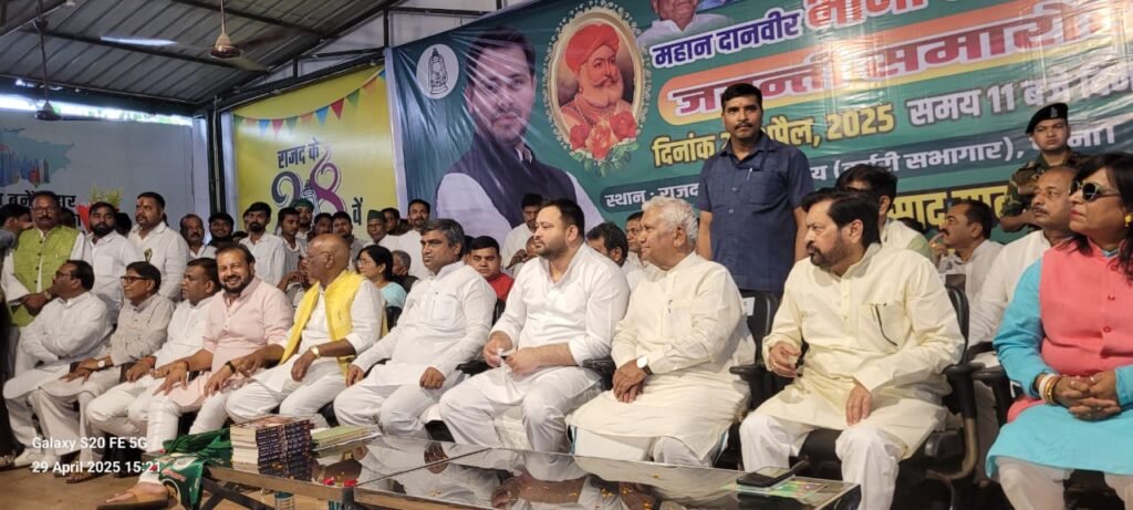 वैश्य समाज को हमेशा सम्मान दिया:राजद तीसरा पक्ष WhatsApp Image 2025 04 29 at 4.54.40 PM तीसरा पक्ष