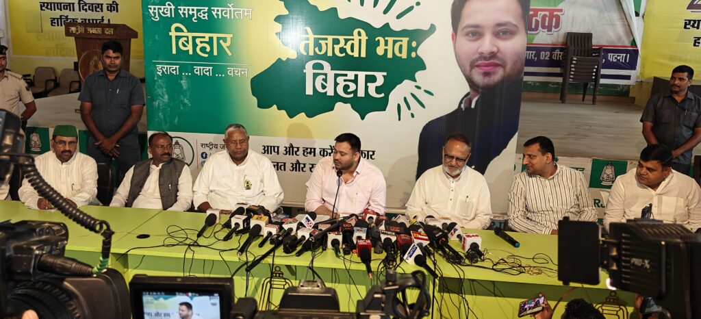 डबल इंजन या डबल लूट? राजद का बिहार सरकार पर तीखा वार तीसरा पक्ष a4384ea6 e54c 437e b898 3ff593a73ab3 तीसरा पक्ष