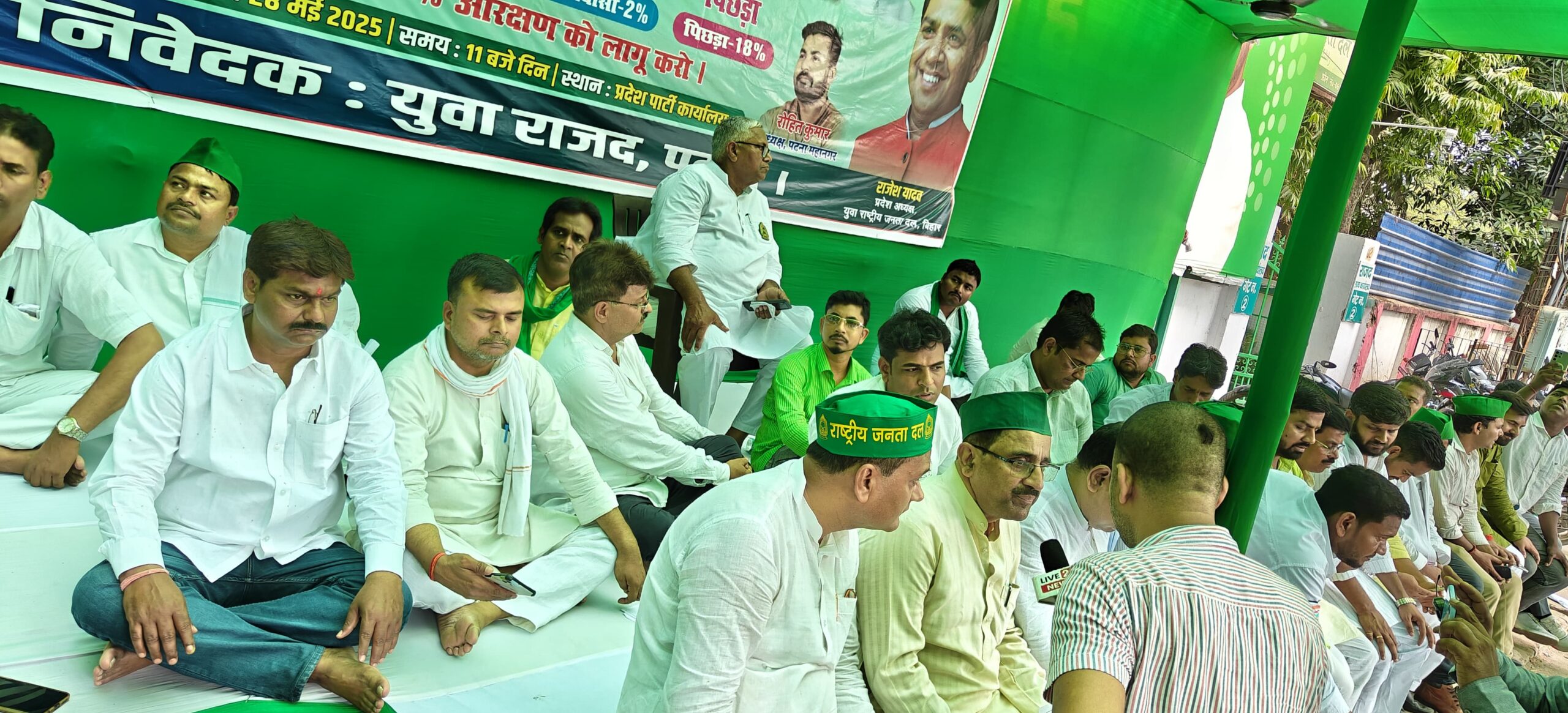 पीएम मोदी 65 प्रतिशत आरक्षण को नौवीं अनुसूची शामिल करे: युवा राजद तीसरा पक्ष WhatsApp Image 2025 05 28 at 4.37.23 PM scaled तीसरा पक्ष