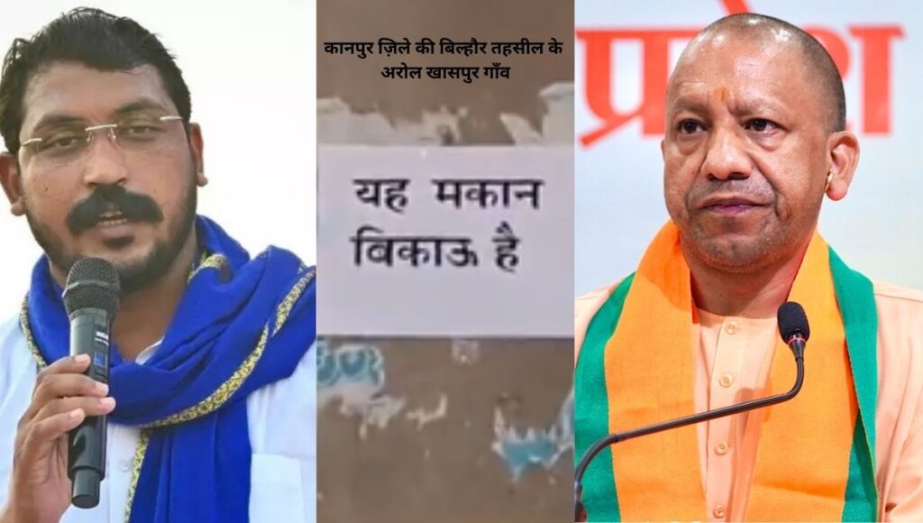 कानपुर में कुर्मी समाज का पलायन: शासन की चुप्पी पर उठे सवाल