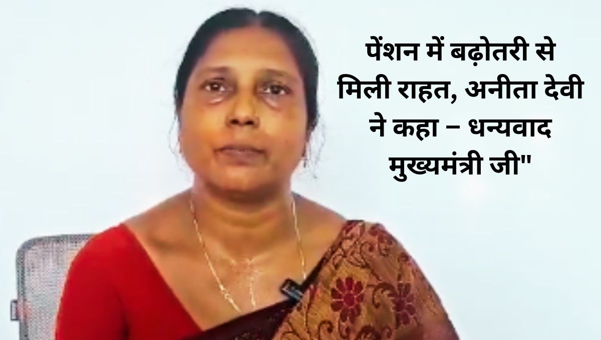 लक्ष्मीबाई पेंशन योजना में बढ़ी राशि