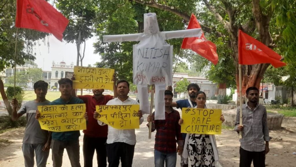 मुजफ्फरपुर दुष्कर्म पीड़िता की मौत पर आइसा का उग्र प्रदर्शन