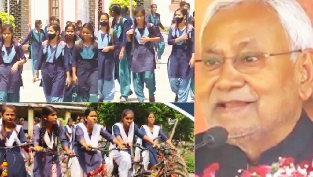 बेटियों की उड़ान: मुख्यमंत्री साइकिल और पोशाक योजना