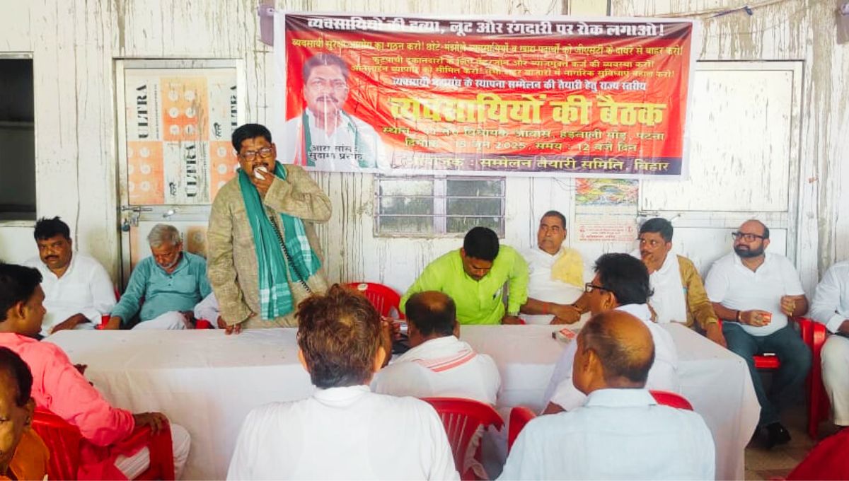 13 जुलाई को पटना में होगा 'व्यवसायी महासंघ' का स्थापना सम्मेलन