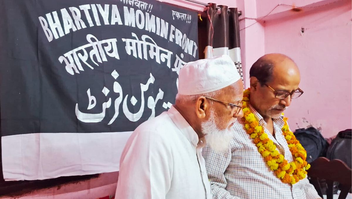 भारतीय मोमिन फ्रंट की बैठक में नई ज़िला कमेटी का गठन