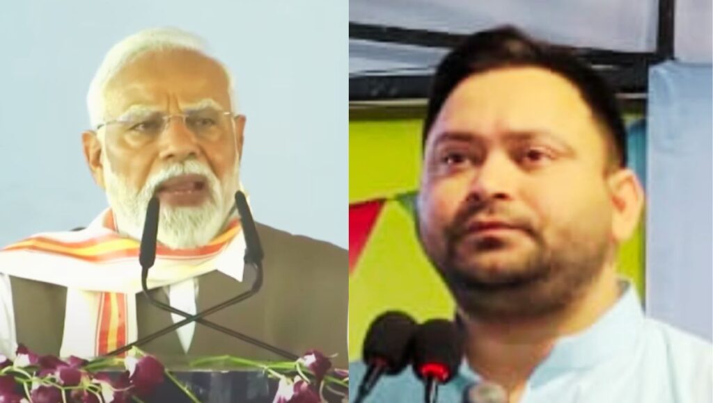 तेजस्वी यादव का पीएम मोदी पर तीखा हमला