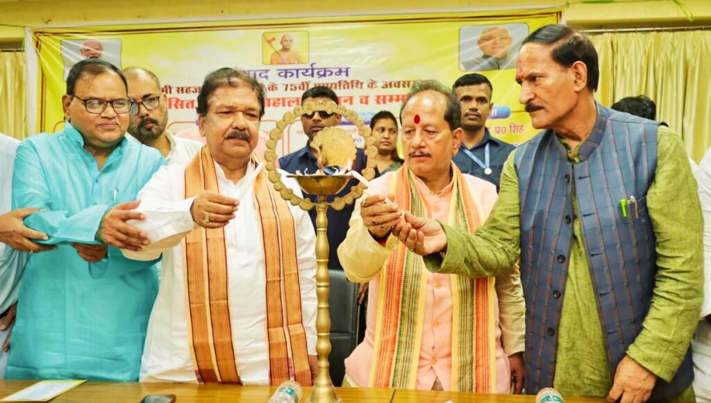 विकसित बिहार, खुशहाल किसान" विषयक संवाद