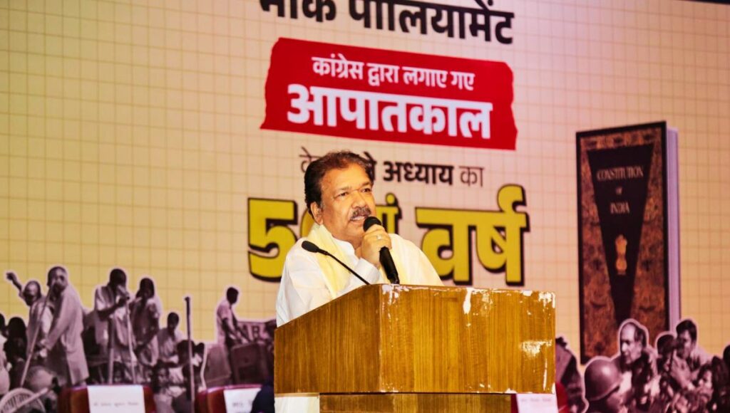 आपातकाल की 50वीं वर्षगांठ पर भाजपा का कांग्रेस पर तीखा हमला