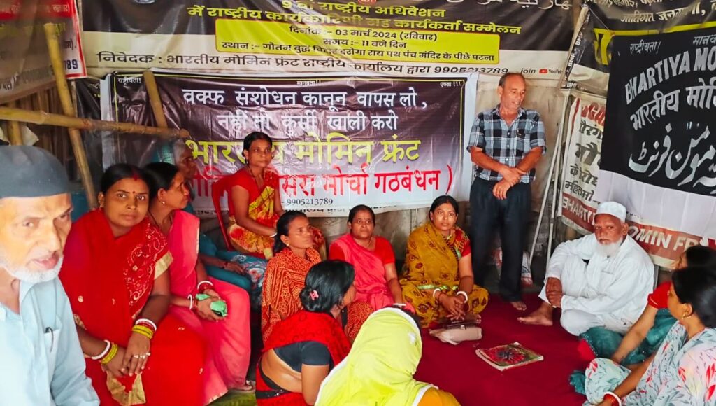 पटना में भारतीय मोमिन फ्रंट की मासिक बैठक संपन्न लोकतंत्र बचाने का लिया संकल्प