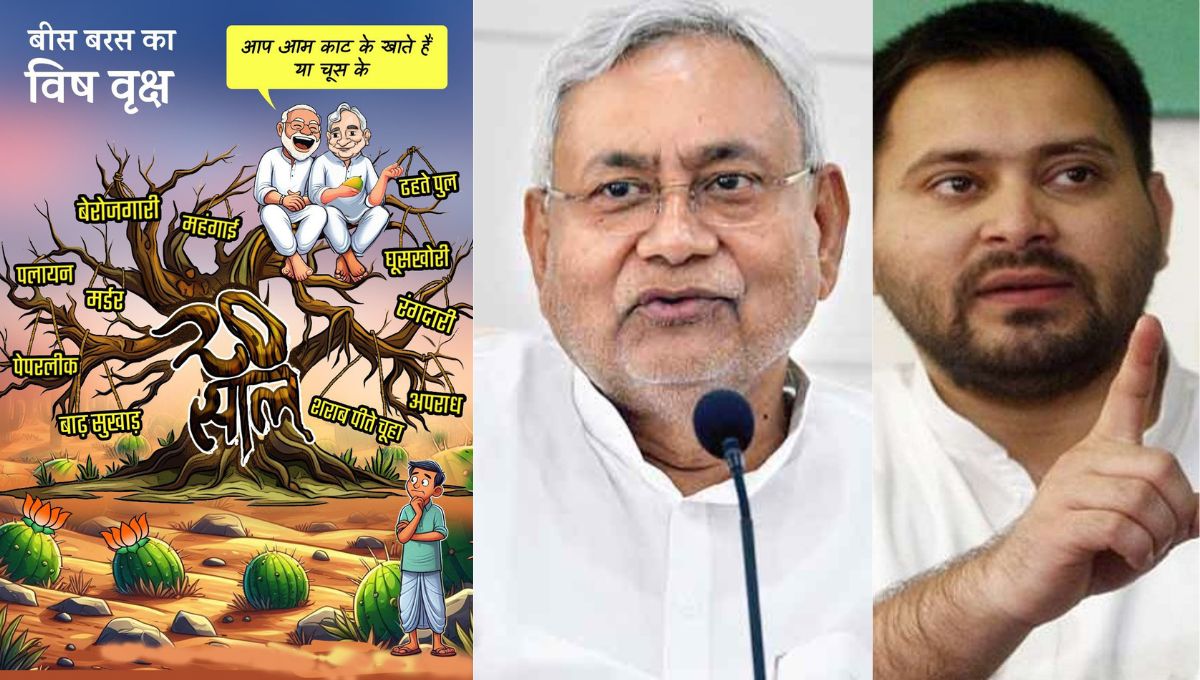 तेजस्वी की X पोस्ट ने मचाया तहलका: समर्थन और आलोचना में बंटा बिहार