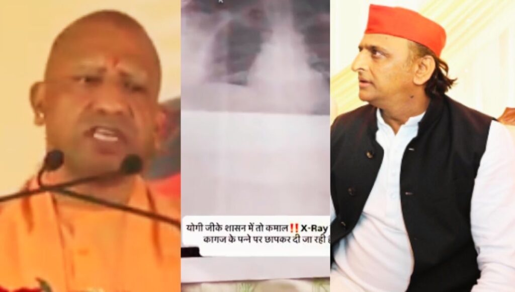 नकली रिपोर्ट का एक्स-रे! बीमार जनता, कौन जिम्मेदार?