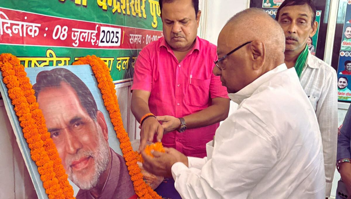 राजद दफ्तर में चंद्रशेखर जी की पुण्यतिथि पर श्रद्धांजलि सभा राजद दफ्तर में चंद्रशेखर जी की पुण्यतिथि पर श्रद्धांजलि सभा