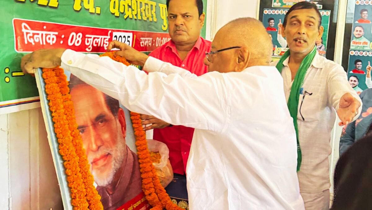 राजद दफ्तर में चंद्रशेखर जी की पुण्यतिथि पर श्रद्धांजलि सभा