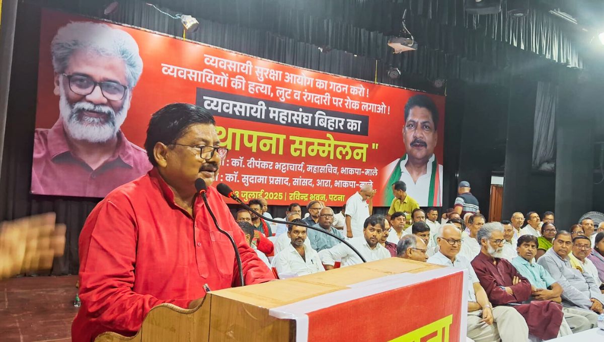 रोटी, रोजगार और संविधान पर वार: पटना में व्यापारी-मजदूरों की हुंकार रोटी, रोजगार और संविधान पर वार: पटना में व्यापारी-मजदूरों की हुंकार
