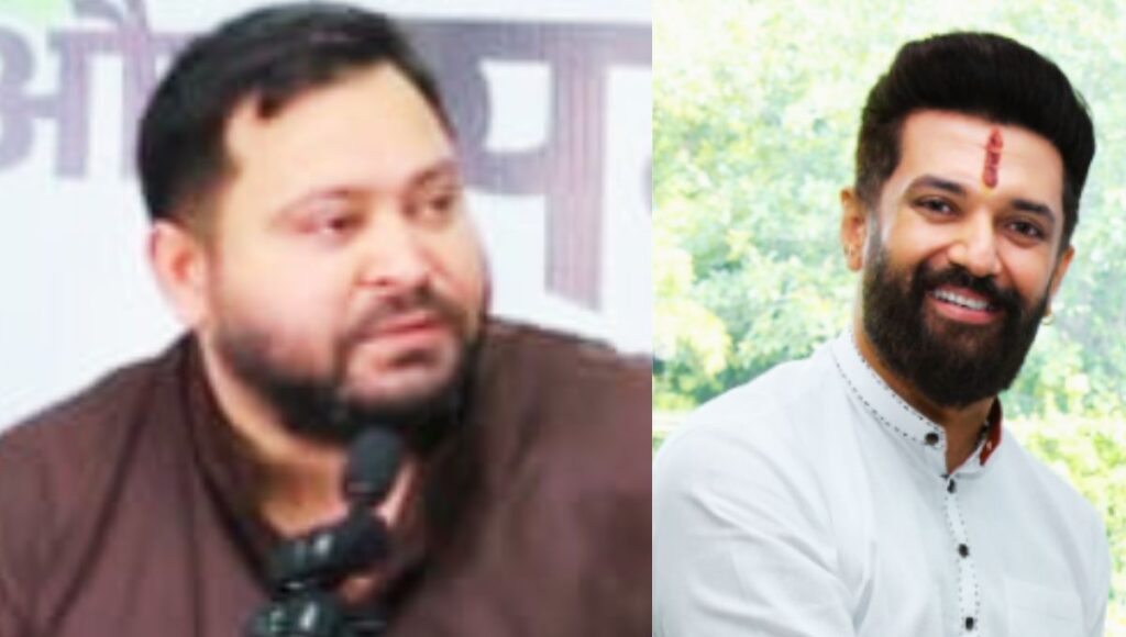 चिराग पासवान बनाम तेजस्वी यादव बिहार में नेतृत्व की जंग शुरू