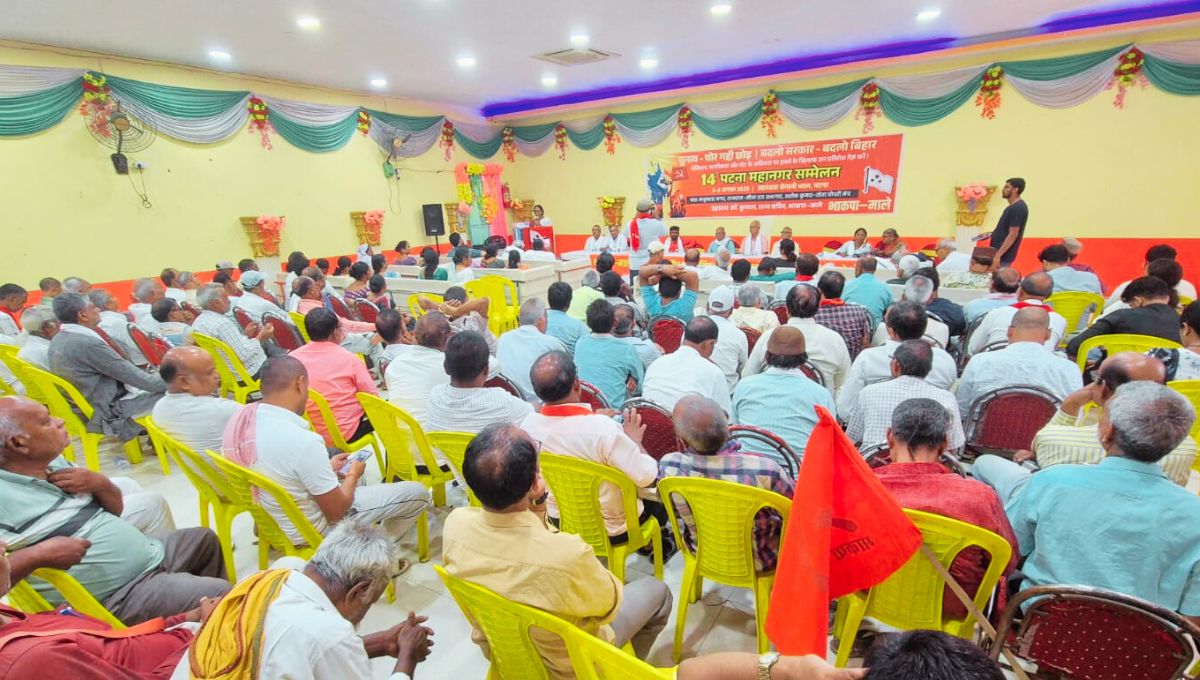 भाकपा (माले) का 14वां पटना महानगर सम्मेलन संपन्न भाकपा (माले) का 14वां पटना महानगर सम्मेलन संपन्न