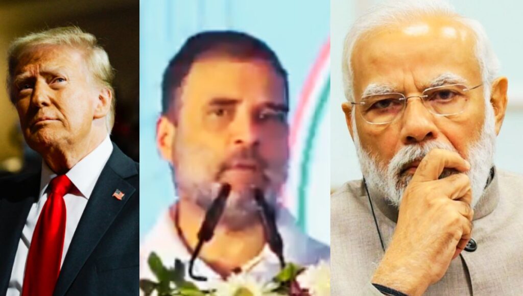 राहुल गांधी का संसद में पीएम मोदी से सवाल ट्रम्प के भारत-पाक मध्यस्थता दावे पर चुप्पी क्यों?