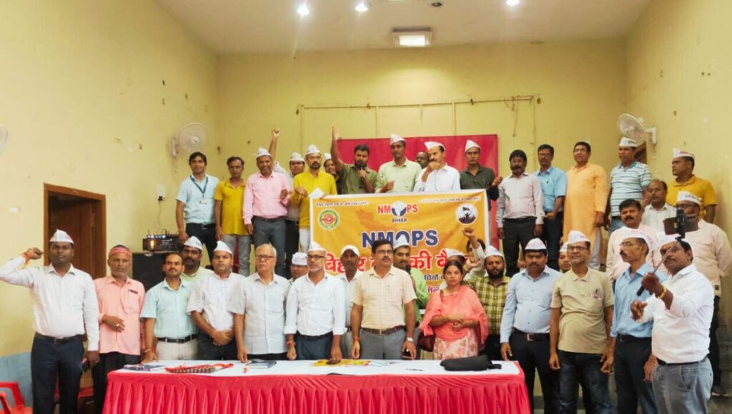 बिहार में पुरानी पेंशन बहाली की बड़ी पहल 7 सितंबर को महारैली 7 सितंबर को पटना में पेंशन संघर्ष महारैली बिहार में पुरानी पेंशन बहाली की बड़ी पहल 7 सितंबर को महारैली 7 सितंबर को पटना में पेंशन संघर्ष महारैली बिहार में पुरानी पेंशन बहाली की बड़ी पहल 7 सितंबर को महारैली 7 सितंबर को पटना में पेंशन संघर्ष महारैली