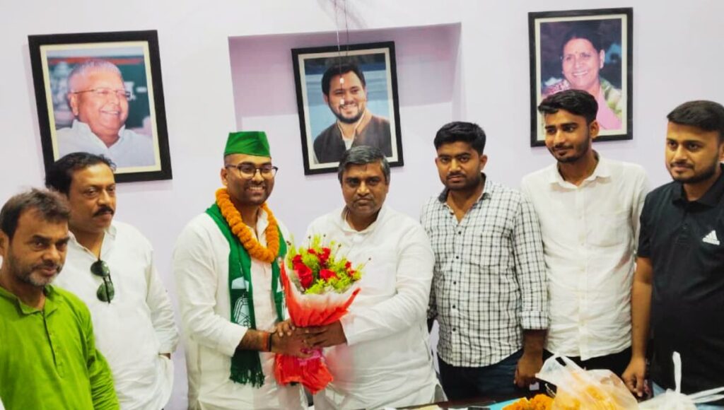 छात्र नेता अभिषेक यादव समर्थकों संग राजद में हुए शामिल