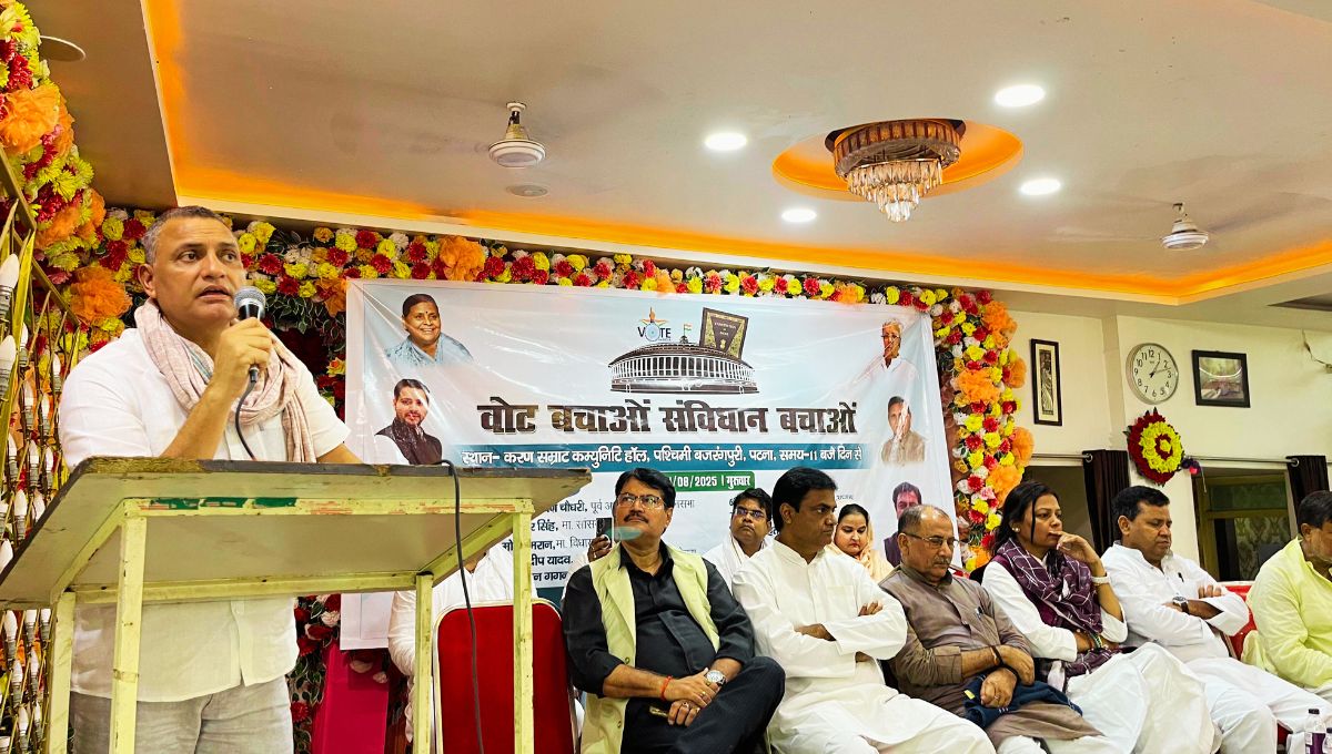 पटना में राजद की जोरदार परिचर्चा: वोट बचाओ - संविधान बचाओ