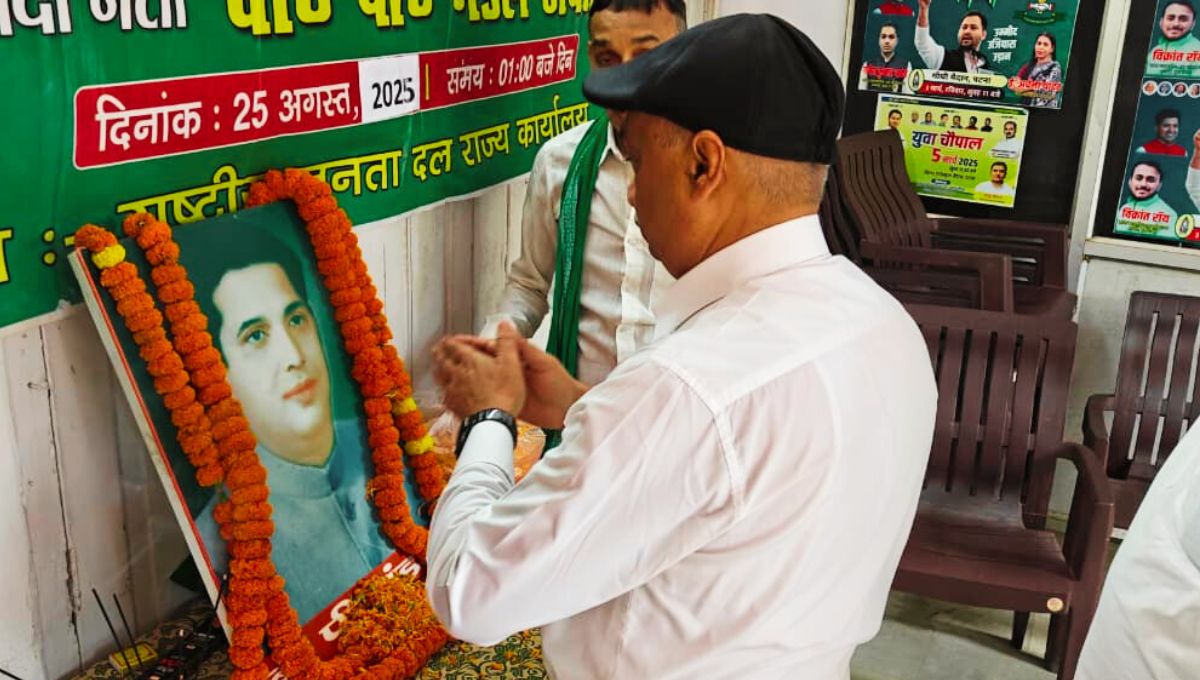 राजद नेताओं की उपस्थिति में हुआ आयोजन