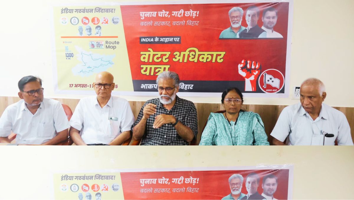 वोट चोर गद्दी छोड़: पटना से उठी जनसुनवाई की हुंकार