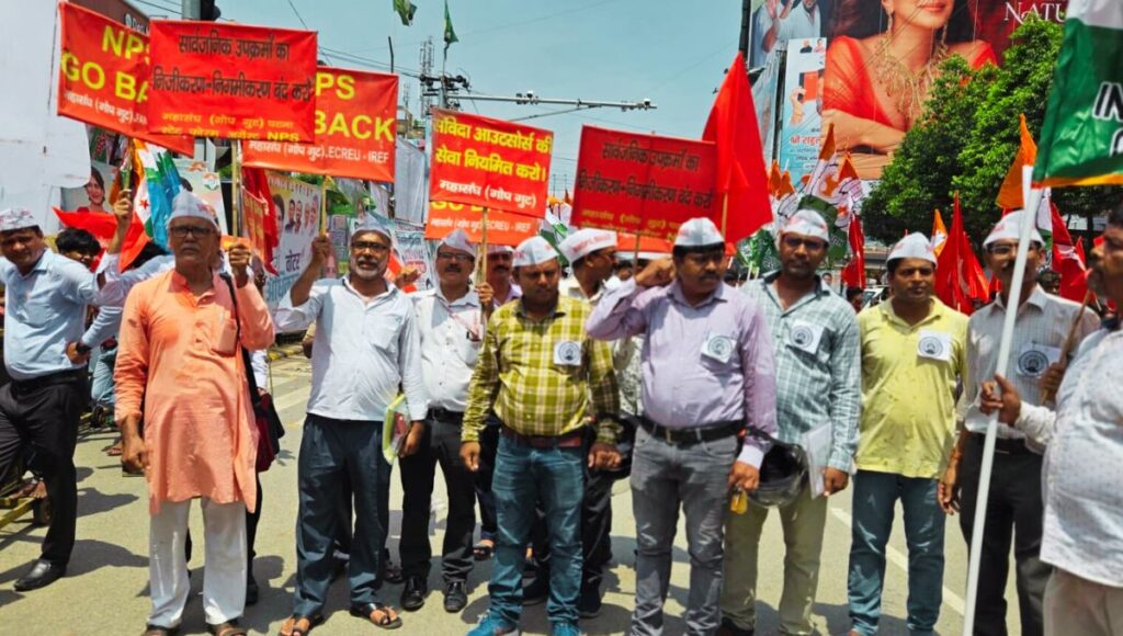 राज्यव्यापी पुरानी पेंशन बहाली आंदोलन की जोरदार शुरुआत