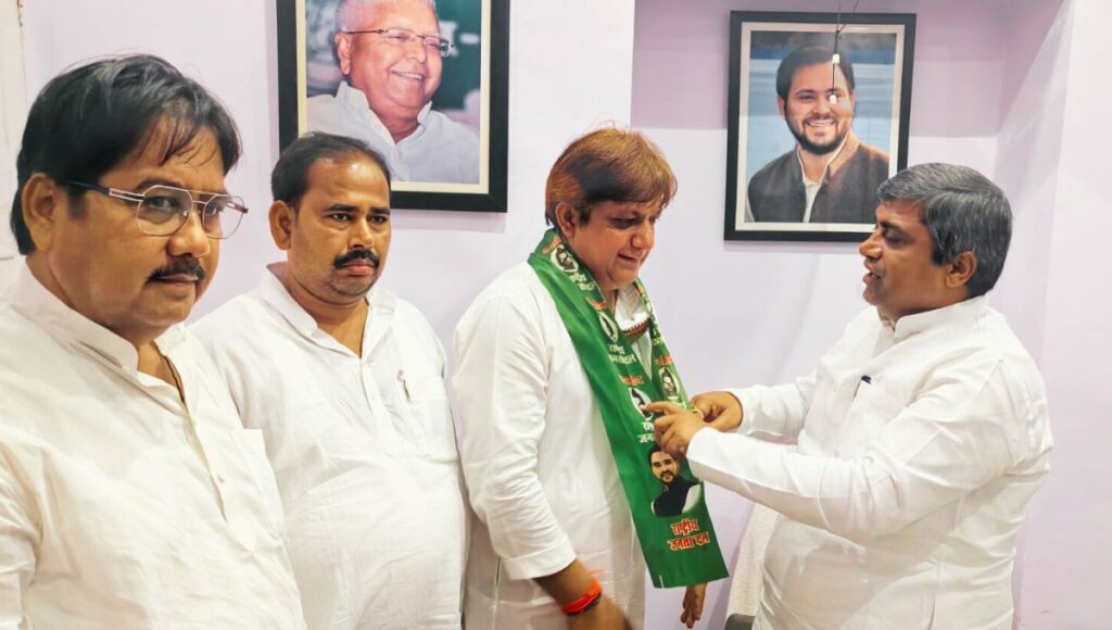 राजनीतिक हलचल: जदयू और भाजपा के दिग्गज नेताओं ने थामा राजद का हाथ