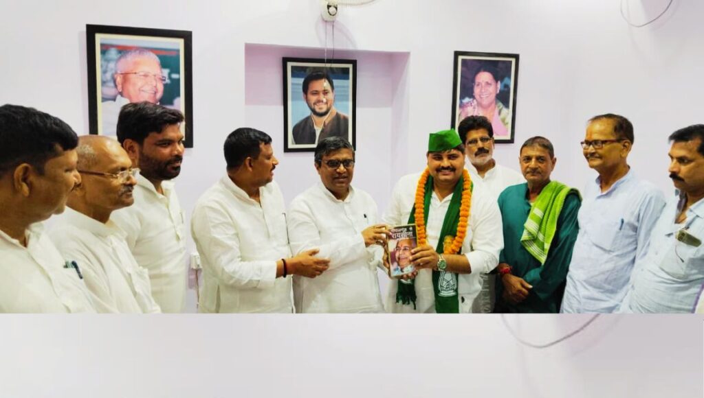 भाजपा नेताओं ने छोड़ा साथ, राजद का थामा दामन