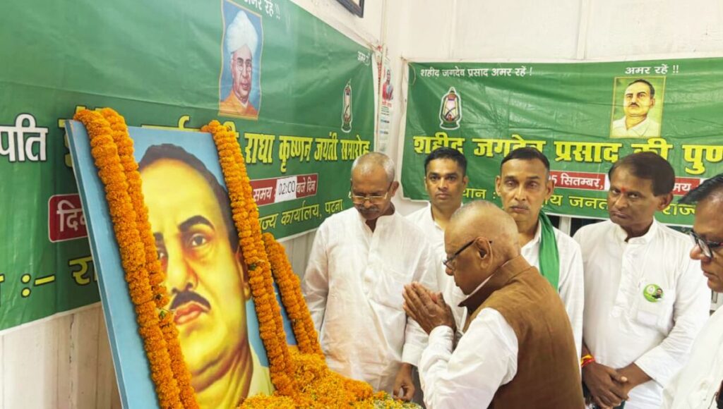 शिक्षक दिवस और संकल्प दिवस पर राजद ने किया आयोजन