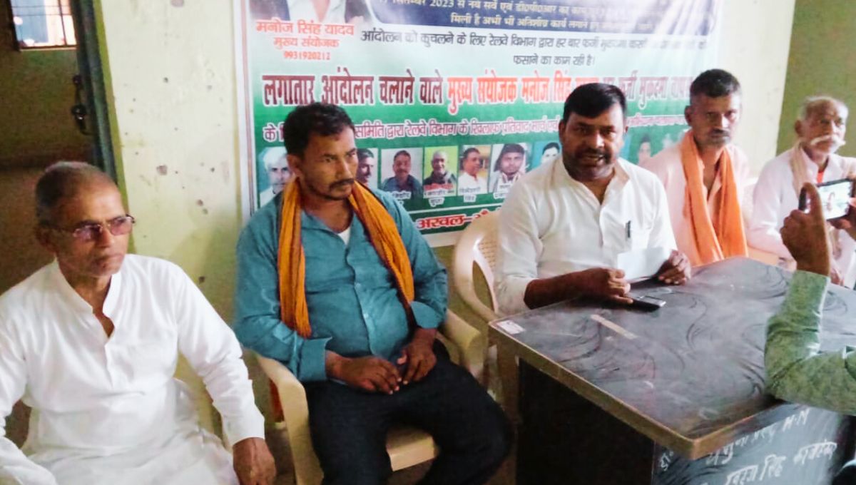 अरवल में रेलवे संघर्ष समिति का ऐलान,10 सितंबर को होगा जेल भरो आंदोलन