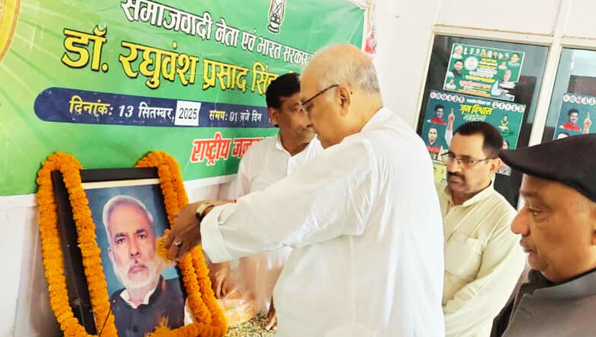 मनरेगा मैन रघुवंश बाबू की पुण्यतिथि पर राजद ने किया नमन, समाजवादी विरासत को याद किया