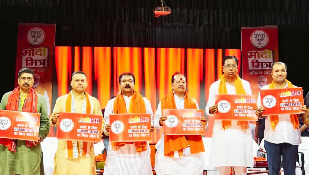 भाजपा ने लॉन्च किया मोदी मित्र डिजिटल योद्धा अभियान, हर विधानसभा से 10 हज़ार डिजिटल कार्यकर्ता जुड़ेंगे