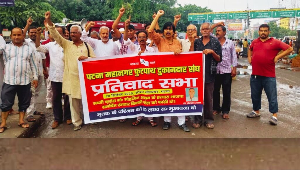 होम तीसरा पक्ष पटना में मोहसिन आलम हत्या के खिलाफ जनता का जोरदार विरोध, सरकार और प्रशासन पर दबाव