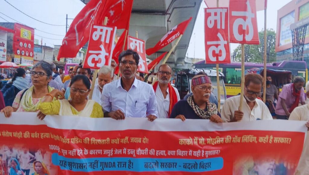 बिहार में अपराध के खिलाफ भाकपा-माले व इंसाफ मंच का प्रतिवाद मार्च