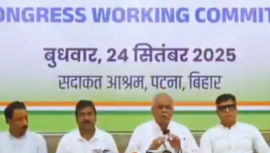 CWC की ऐतिहासिक बैठक: सदाकत आश्रम से कांग्रेस का संकल्प