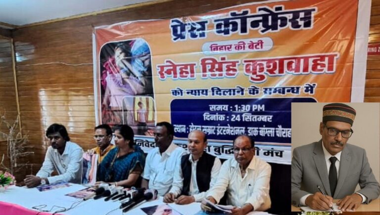 प्रधानमंत्री संसदीय क्षेत्र वाराणसी में स्नेहा कुशवाहा हत्याकांड: न्याय की मांग तेज प्रधानमंत्री संसदीय क्षेत्र वाराणसी में स्नेहा कुशवाहा हत्याकांड: न्याय की मांग तेज