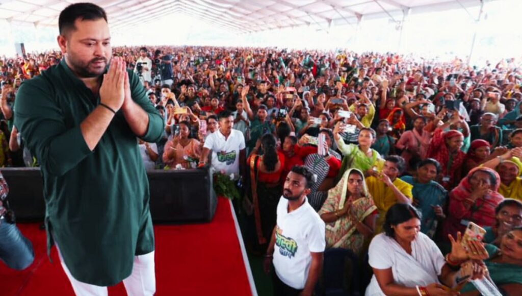 तेजस्वी यादव का महिला सशक्तिकरण संवाद