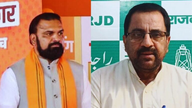 राजद का BJP पर वार: सम्राट चौधरी और प्रशांत किशोर घिरे सवालों में राजद का BJP पर वार: सम्राट चौधरी और प्रशांत किशोर घिरे सवालों में