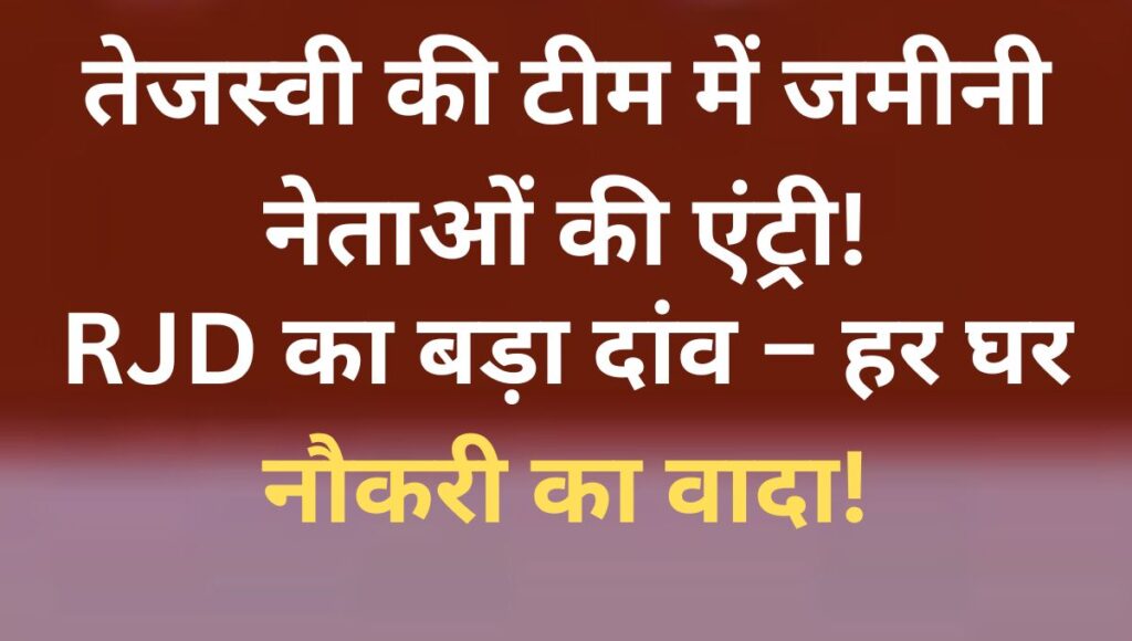 तेजस्वी यादव के नेतृत्व में बनेगी अधिकार आधारित सरकार: एजाज अहमद