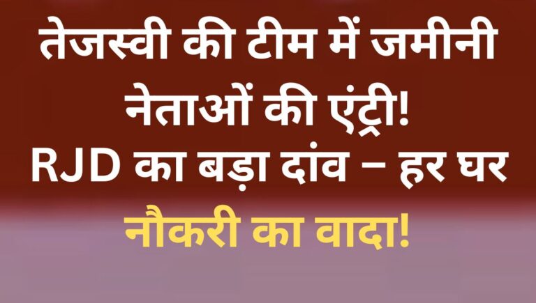 तेजस्वी यादव के नेतृत्व में बनेगी अधिकार आधारित सरकार:  एजाज अहमद तेजस्वी यादव के नेतृत्व में बनेगी अधिकार आधारित सरकार: एजाज अहमद