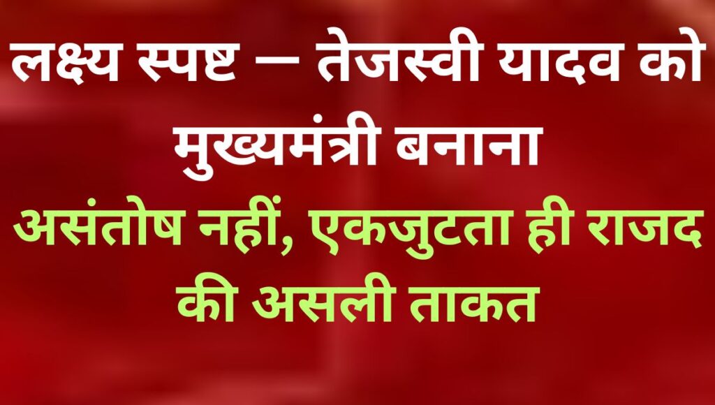 राजद में टिकट विवाद पर गगन का बयान