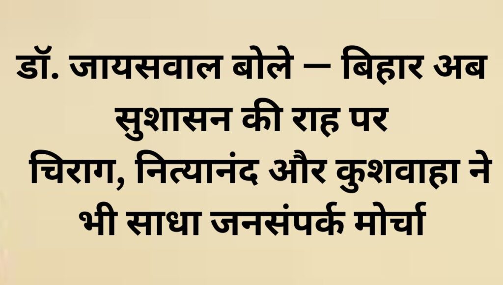 औरंगाबाद व गयाजी की नामांकन सभाओं में उमड़ा जनसैलाब